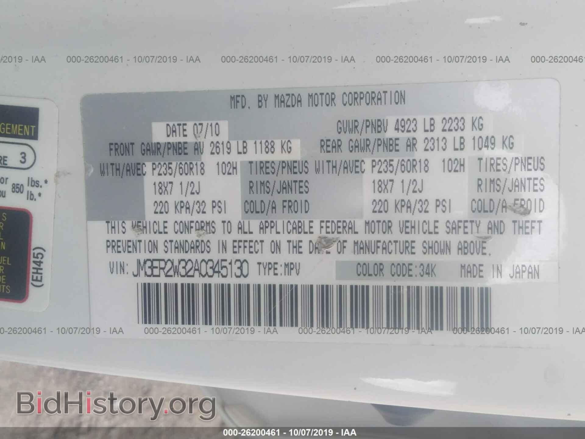2010 MAZDA CX-7 - VIN: JM3ER2W32A0345130 - Фото 9