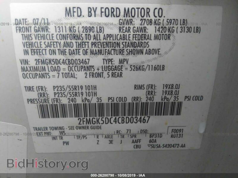 2012 Ford FLEX (VIN 2FMGK5DC4CBD03467) — фото 9 из 10
