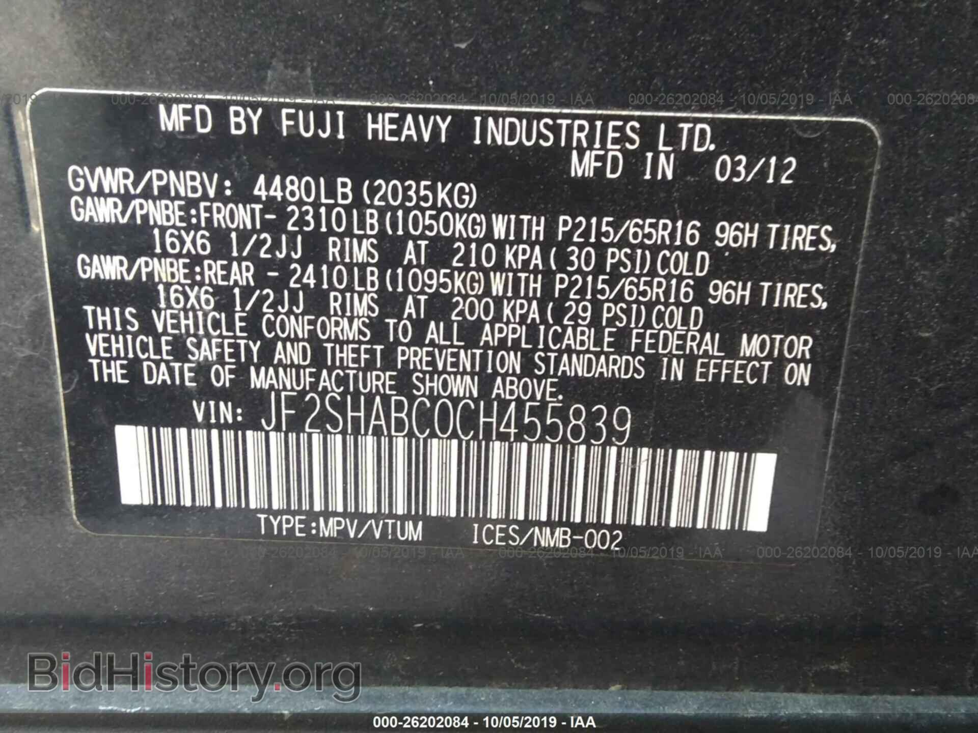 2012 SUBARU FORESTER - VIN: JF2SHABC0CH455839 - Фото 9