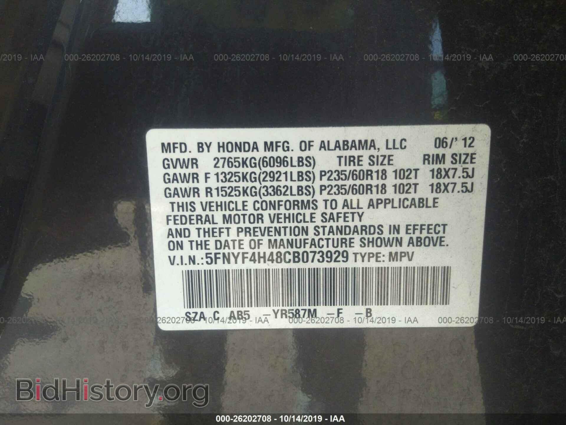 2012 HONDA PILOT - VIN: 5FNYF4H48CB073929 - Фото 9