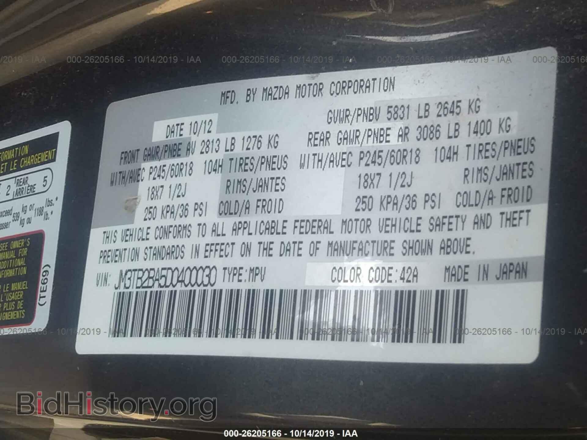 2013 MAZDA CX-9 - VIN: JM3TB2BA5D0400030 - Фото 9