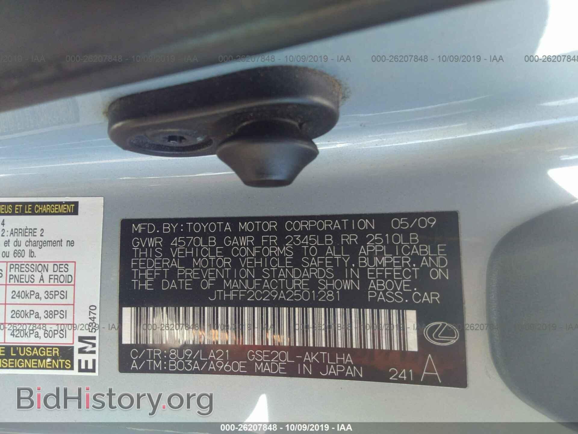 2010 LEXUS IS - VIN: JTHFF2C29A2501281 - Фото 9