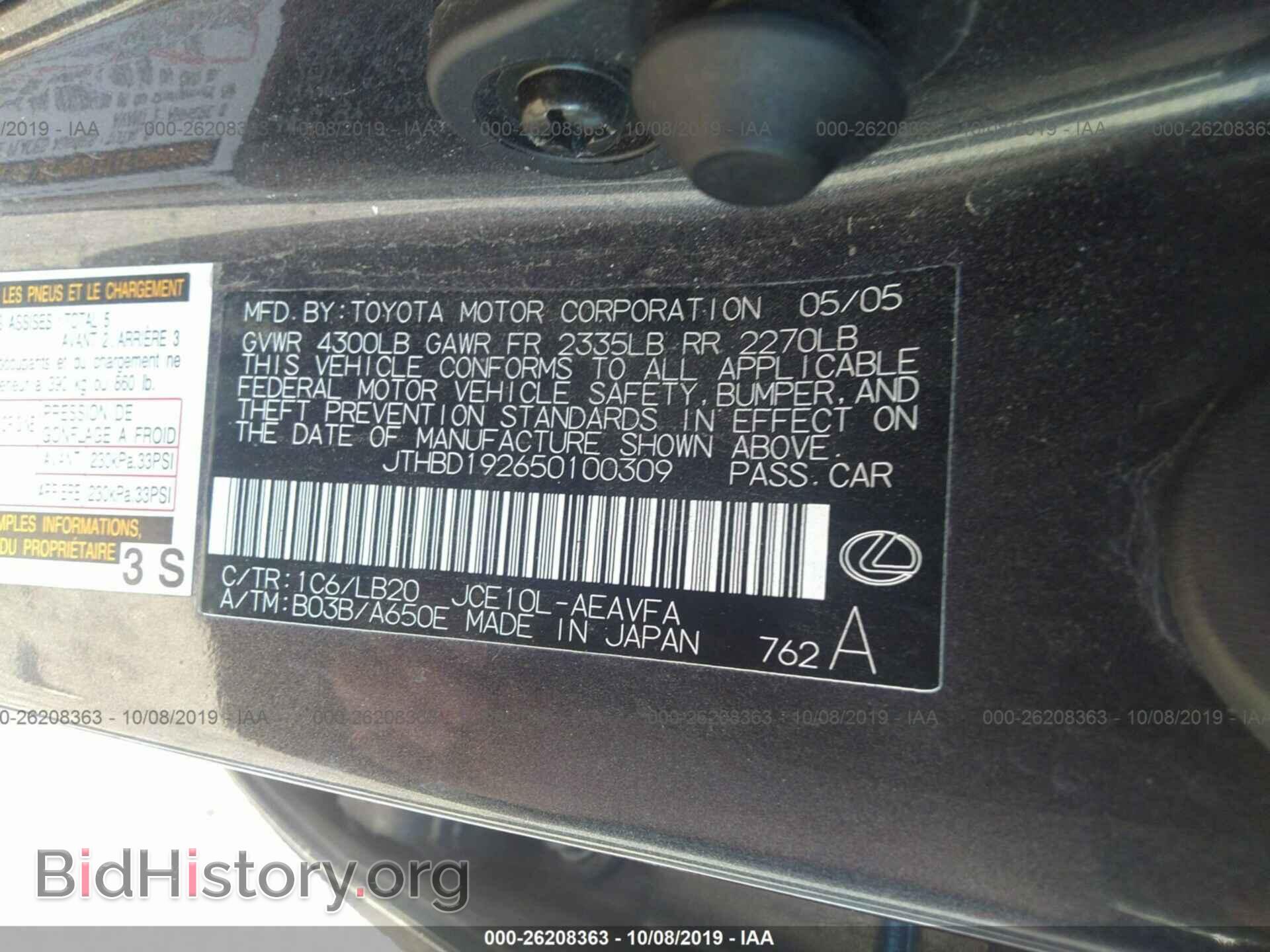 2005 LEXUS IS - VIN: JTHBD192650100309 - Фото 9