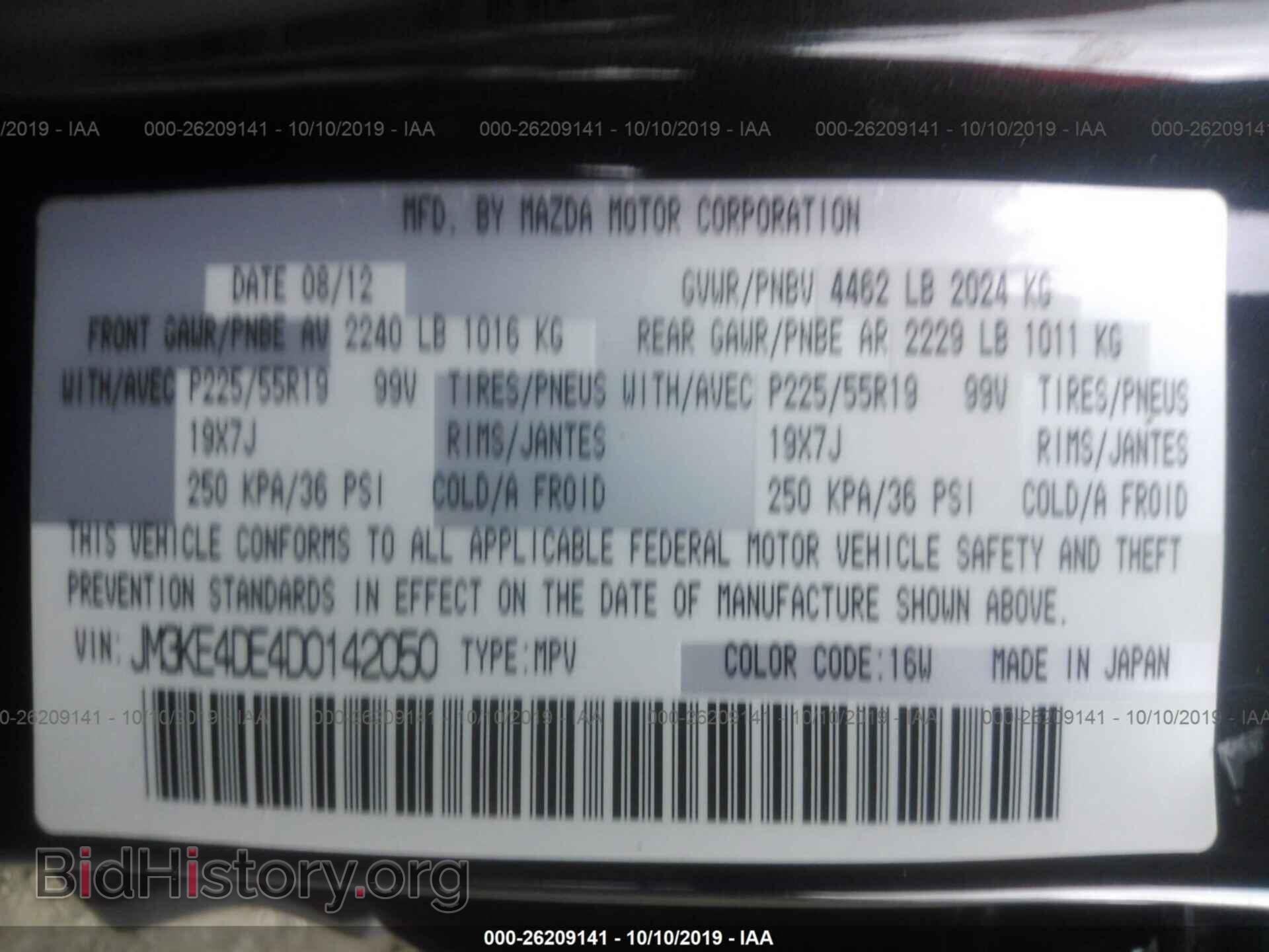 2013 MAZDA CX-5 - VIN: JM3KE4DE4D0142050 - Фото 9