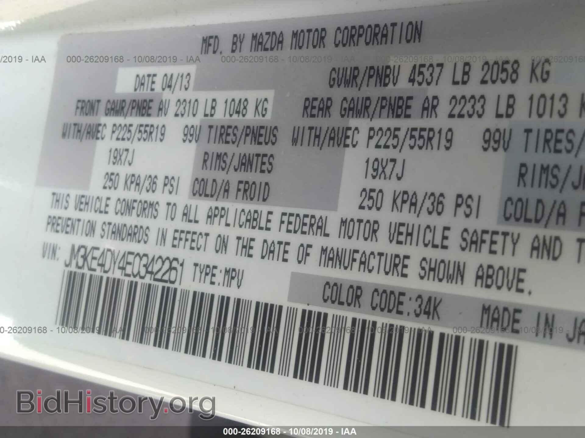 2014 MAZDA CX-5 - VIN: JM3KE4DY4E0342261 - Photo 9