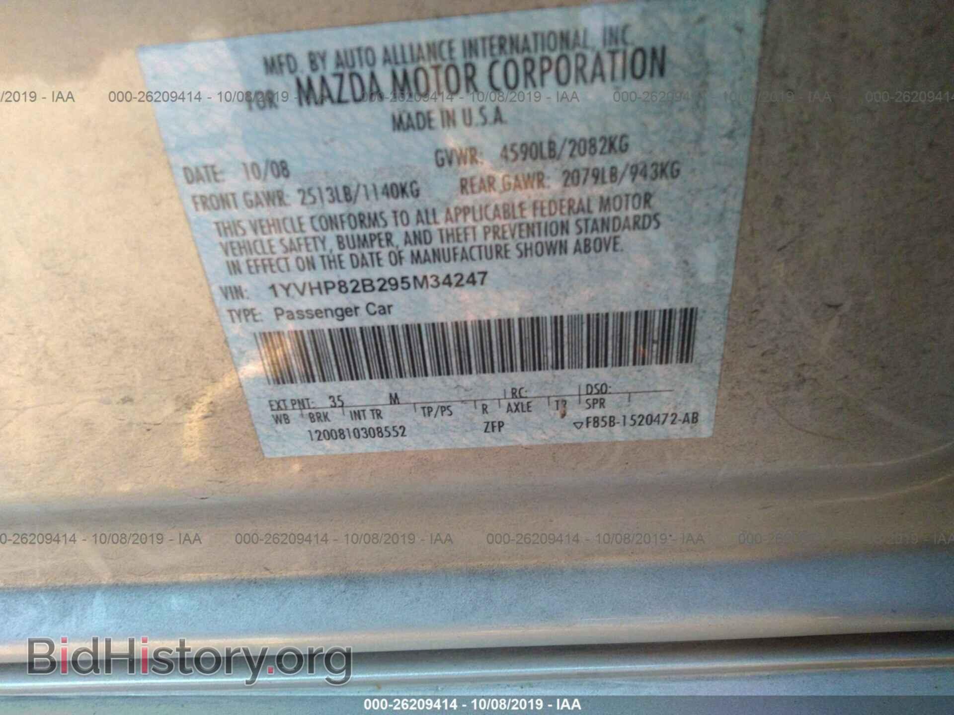 2009 MAZDA 6 - VIN: 1YVHP82B295M34247 - Фото 9