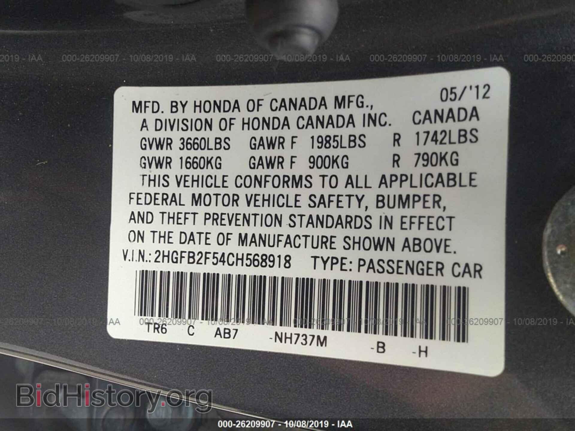 2012 Honda Civic - VIN: 2HGFB2F54C8568918 - Фото 9
