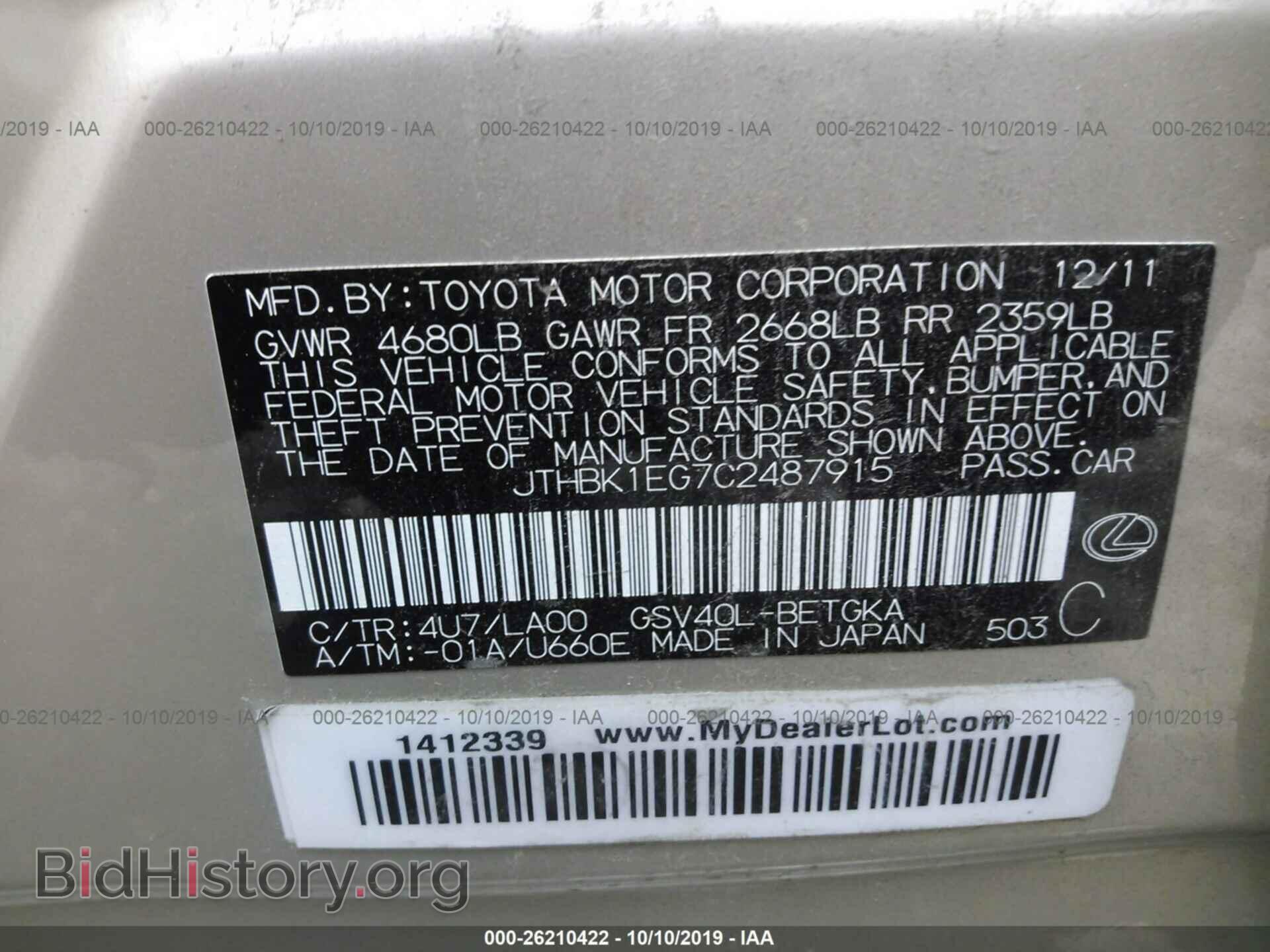 2012 LEXUS ES - VIN: JTHBK1EG7C2487915 - Photo 9