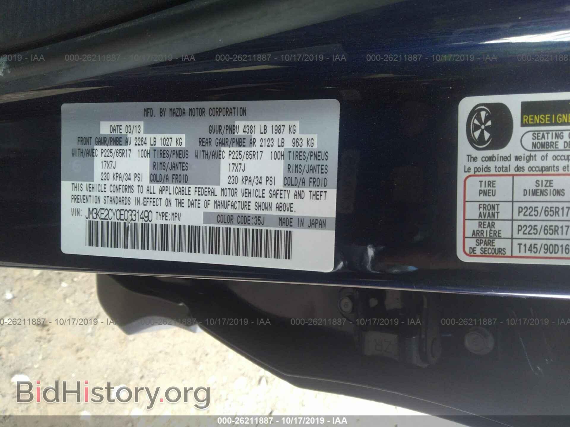 2014 MAZDA CX-5 - VIN: JM3KE2CY0E0331490 - Photo 9