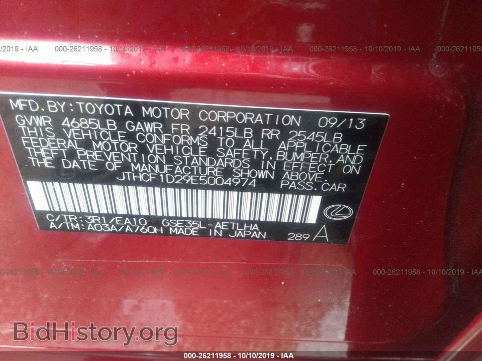 2014 LEXUS IS - VIN: JTHCF1D29E5004974 - Фото 9