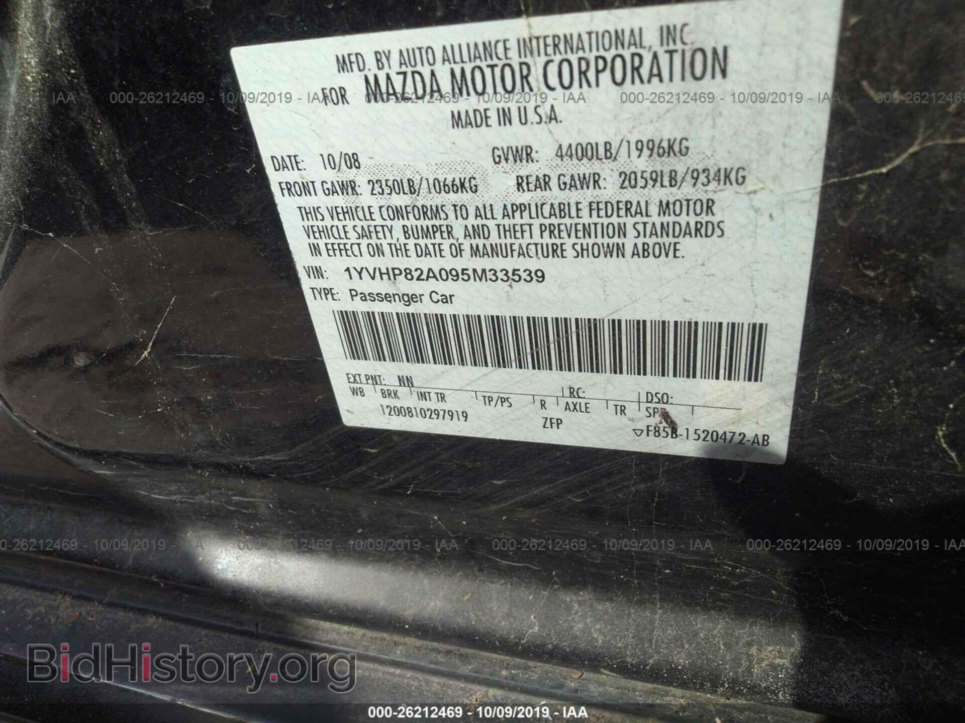 2009 MAZDA 6 - VIN: 1YVHP82A095M33539 - Фото 9