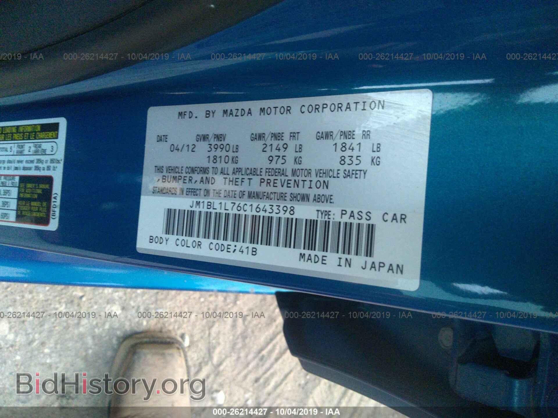 2012 MAZDA 3 - VIN: JM1BL1L76C1643398 - Фото 9