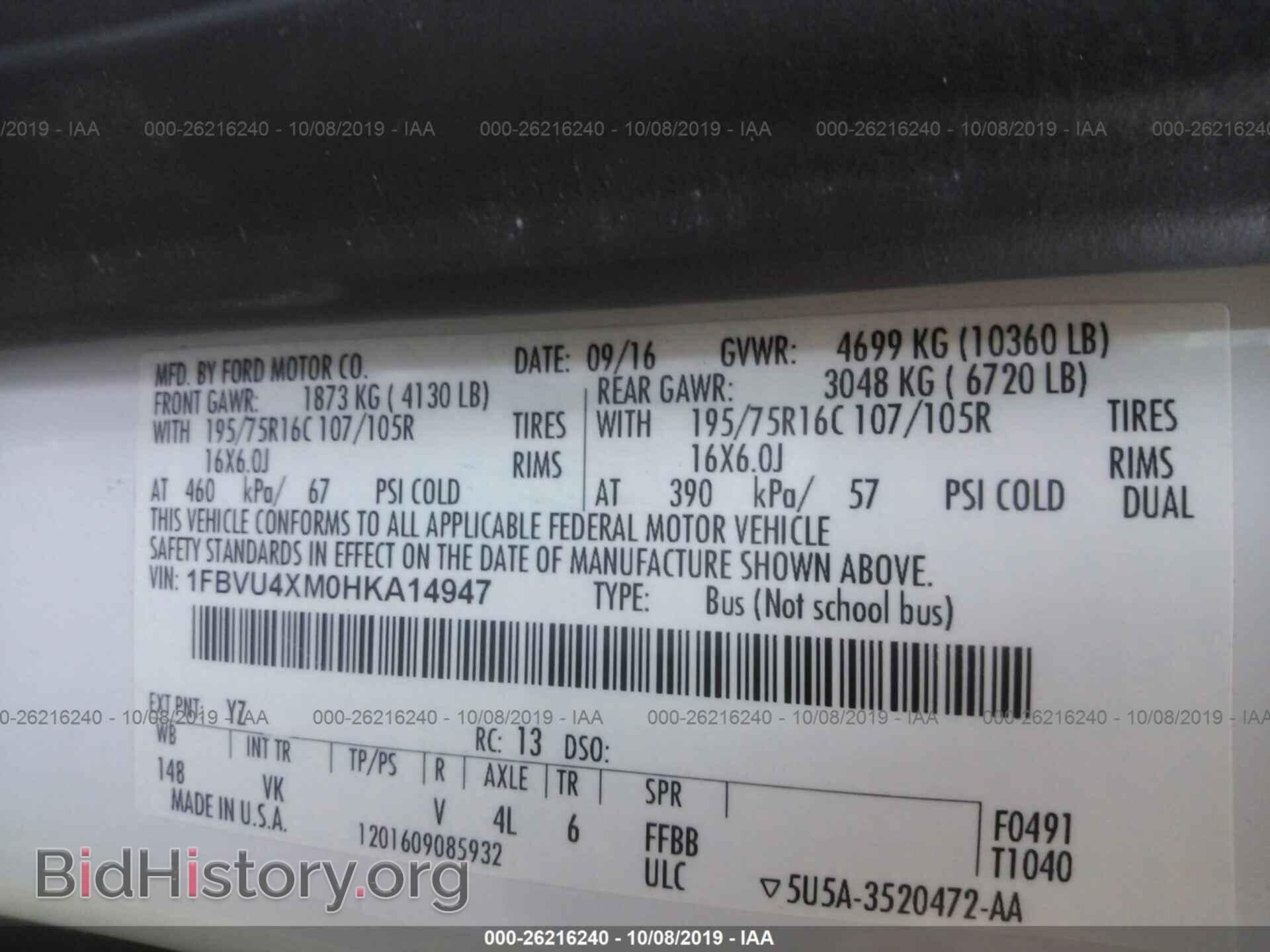 2017 FORD TRANSIT - VIN: 1FBVU4XM0HKA14947 - Фото 9