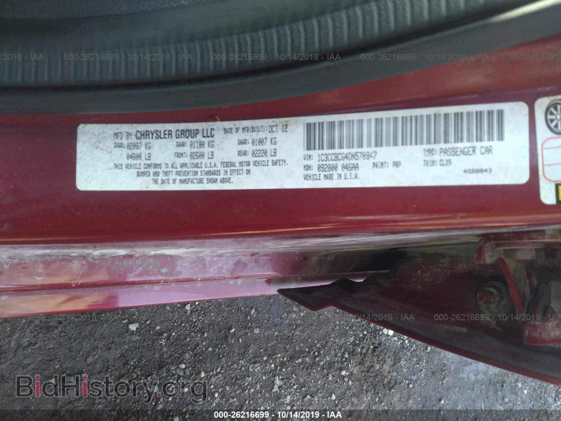 2013 CHRYSLER 200 - VIN: 1C3CCBCG4DN570847 - Фото 9