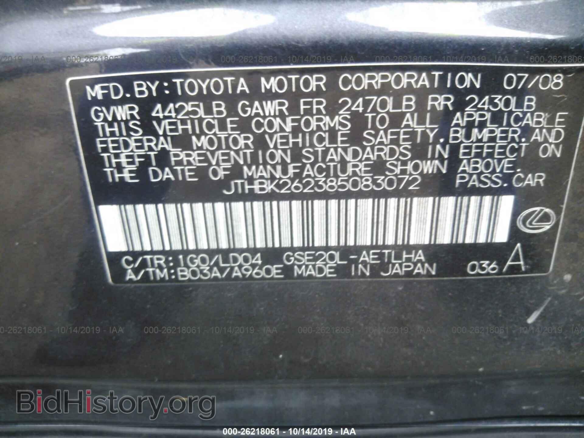 2008 LEXUS IS - VIN: JTHBK262385083072 - Фото 9