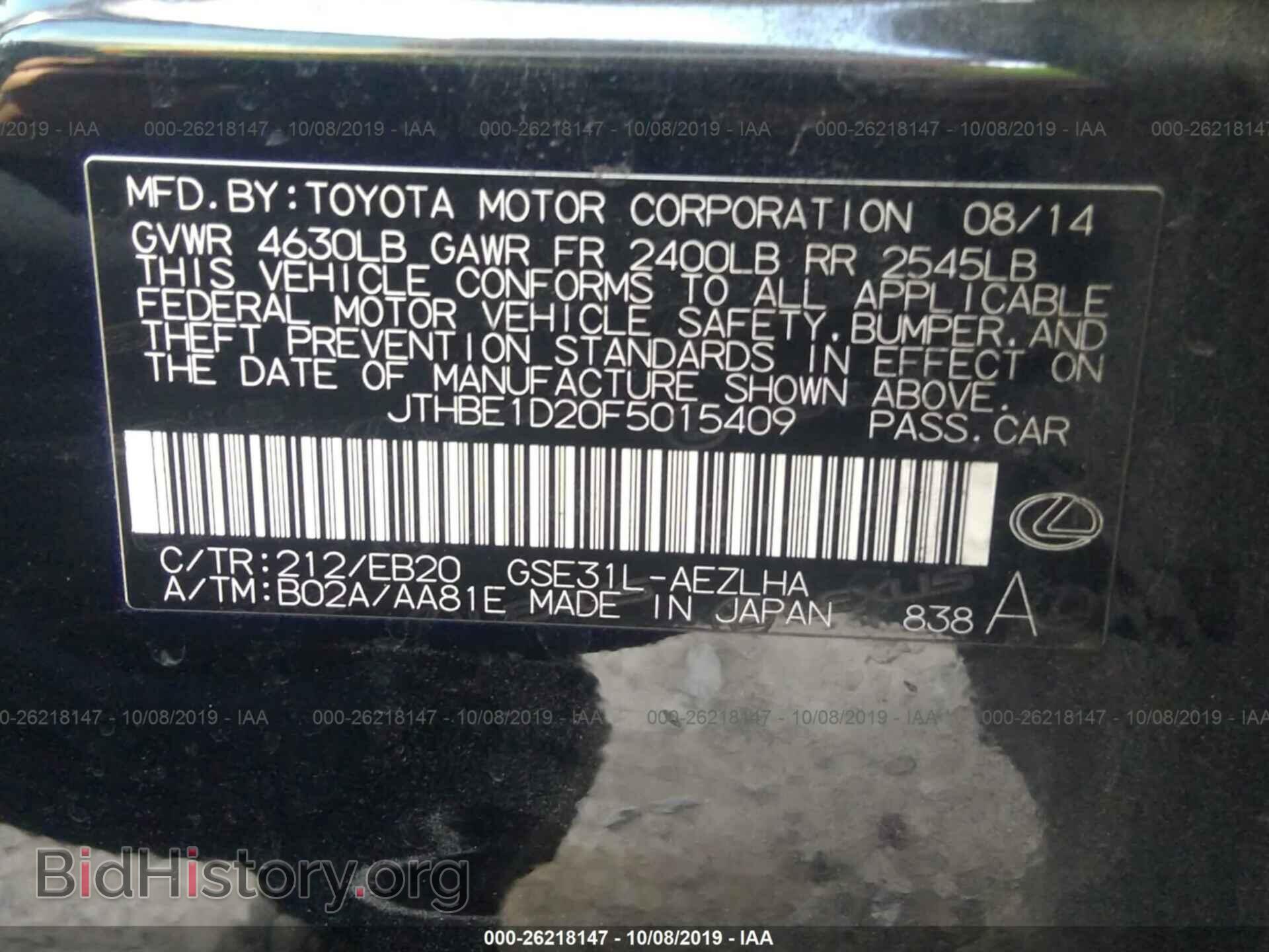 2015 LEXUS IS - VIN: JTHBE1D20F5015409 - Фото 9