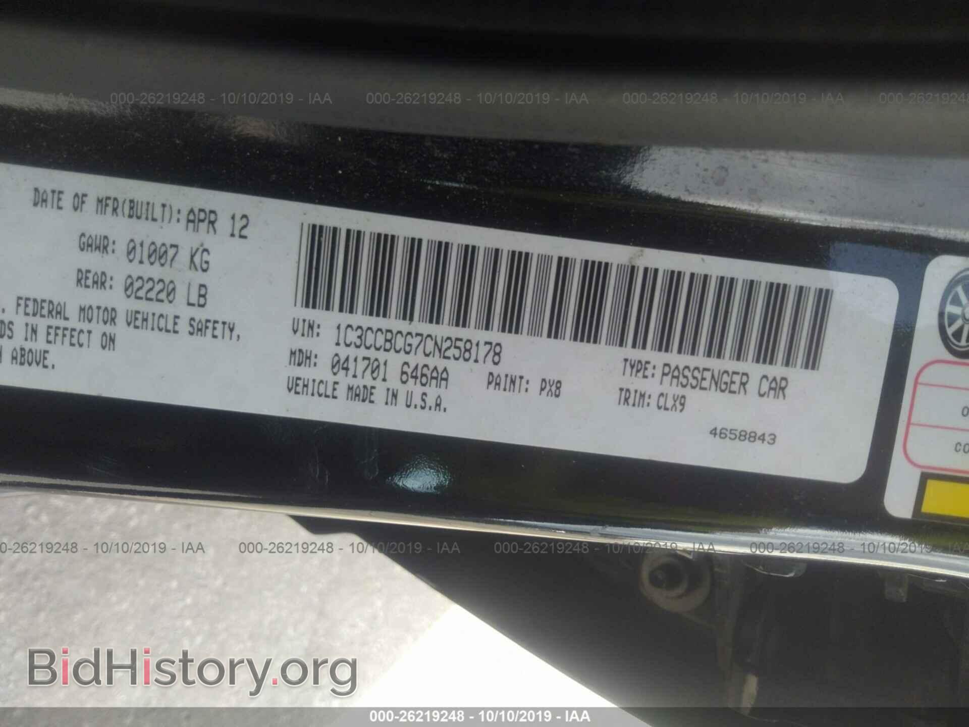 2012 CHRYSLER 200 - VIN: 1C3CCBCG7CN258178 - Фото 9
