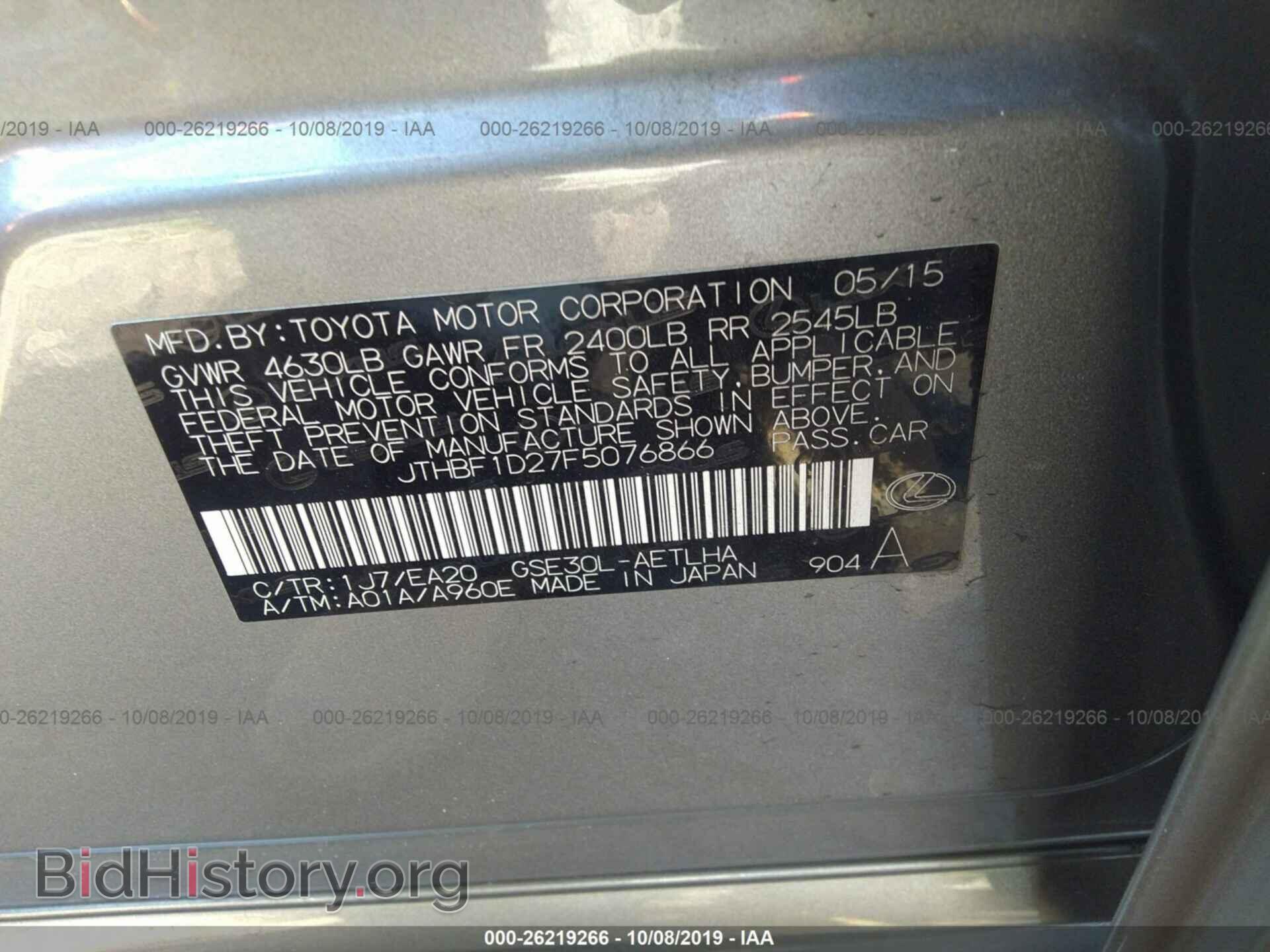 2015 LEXUS IS - VIN: JTHBF1D27F5076866 - Photo 9