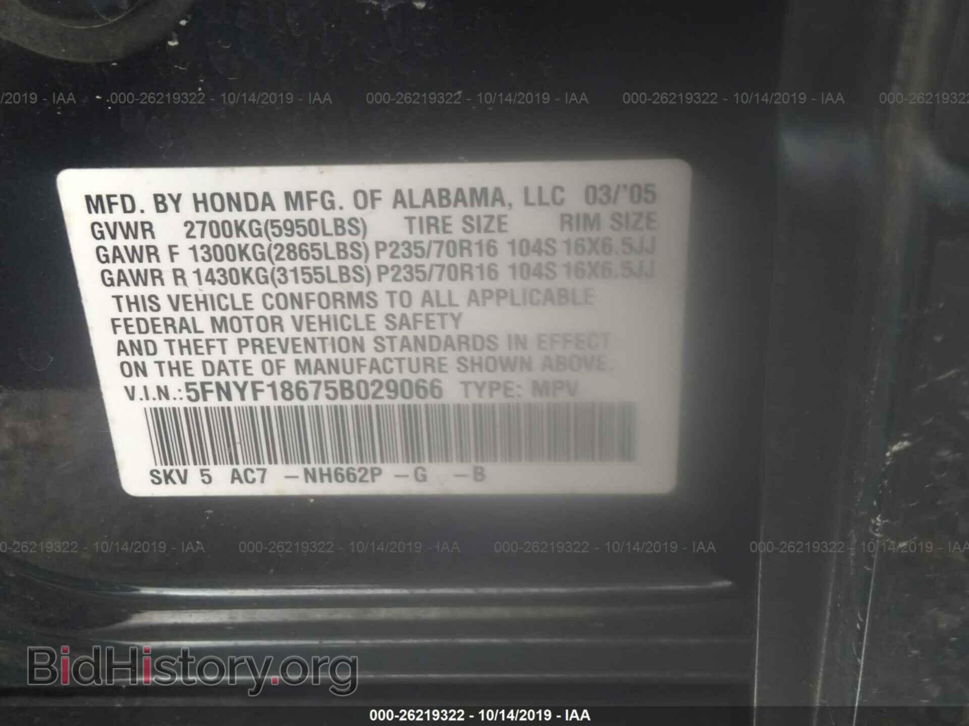 2005 HONDA PILOT - VIN: 5FNYF18675B029066 - Photo 9