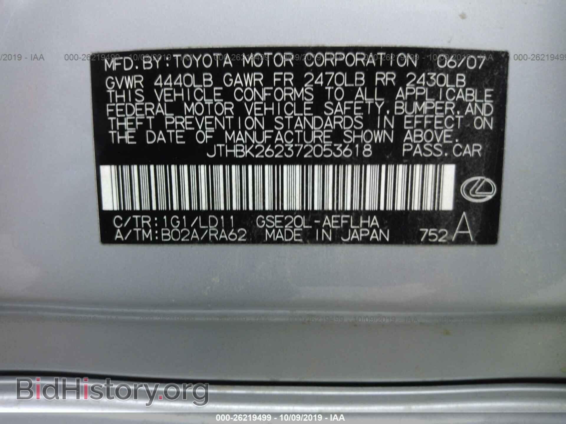2007 LEXUS IS - VIN: JTHBK262372053618 - Фото 9