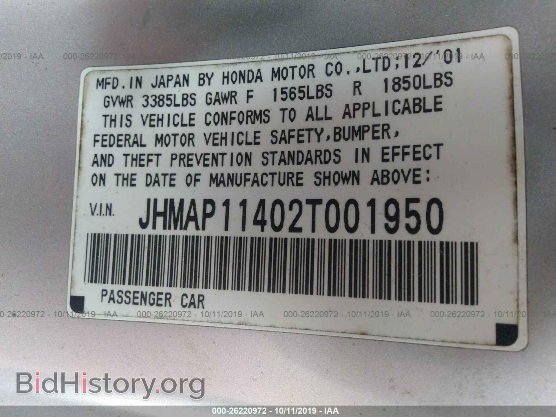 2002 HONDA S2000 - VIN: JHMAP11402T001950 - Фото 9