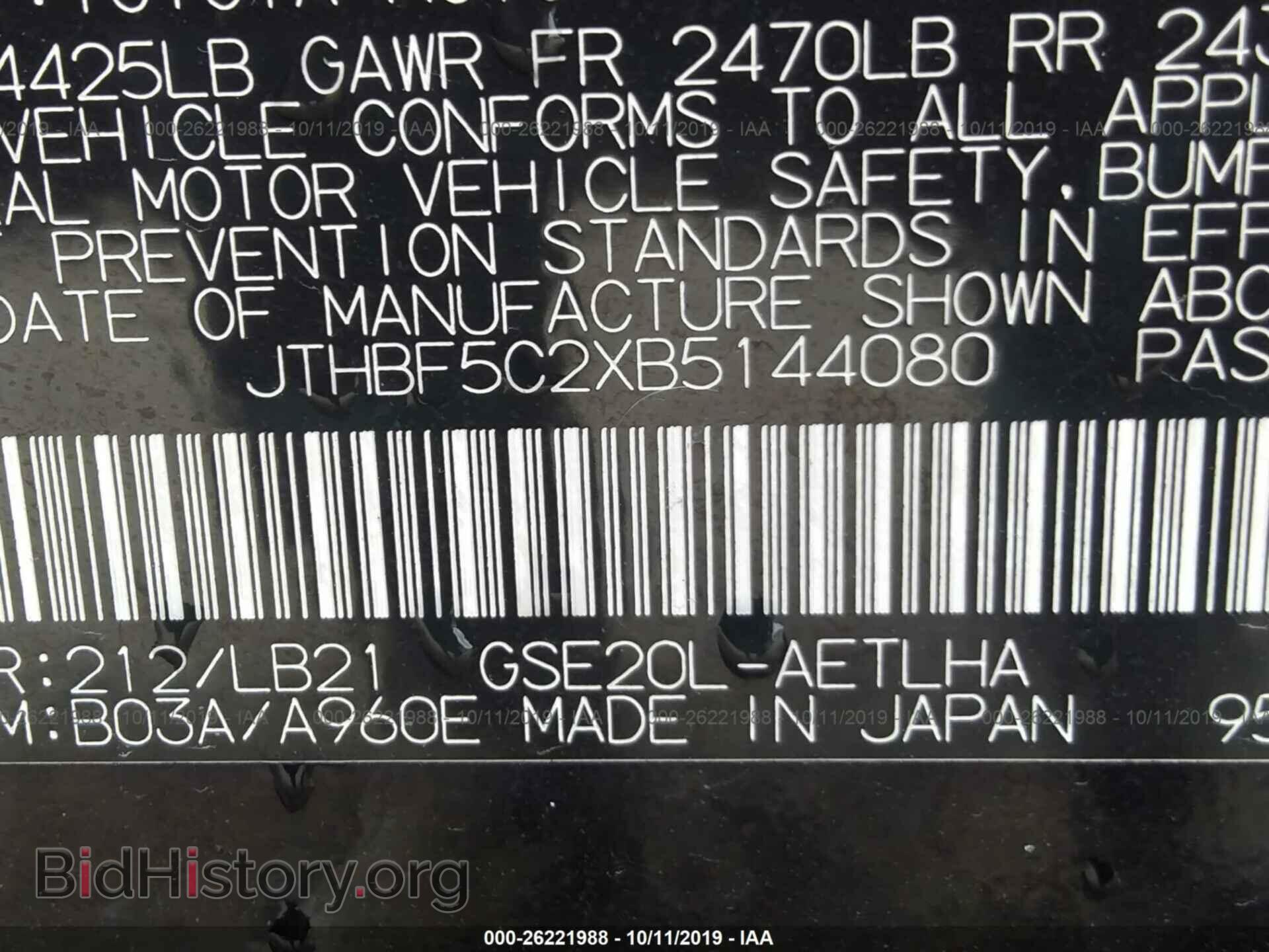 2011 LEXUS IS - VIN: JTHBF5C2XB5144080 - Фото 9