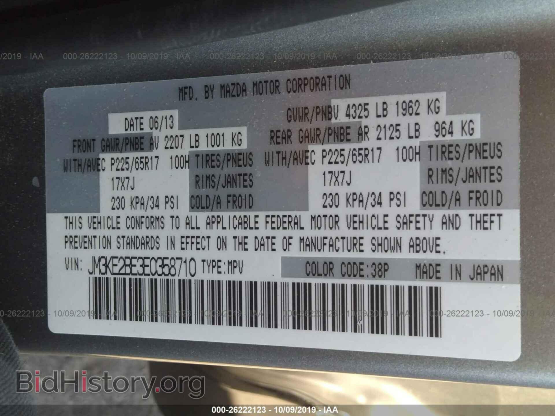 2014 MAZDA CX-5 - VIN: JM3KE2BE3E0358710 - Photo 9