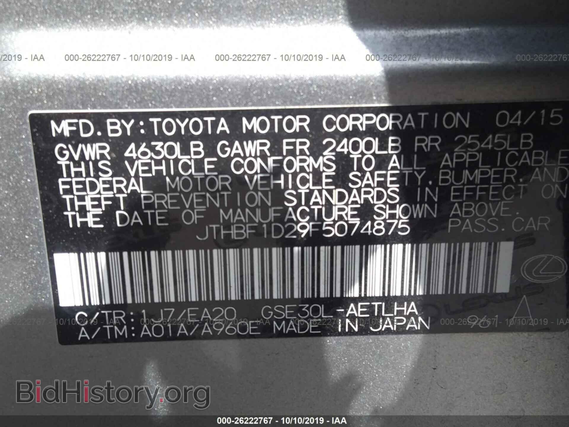 2015 LEXUS IS - VIN: JTHBF1D29F5074875 - Фото 9