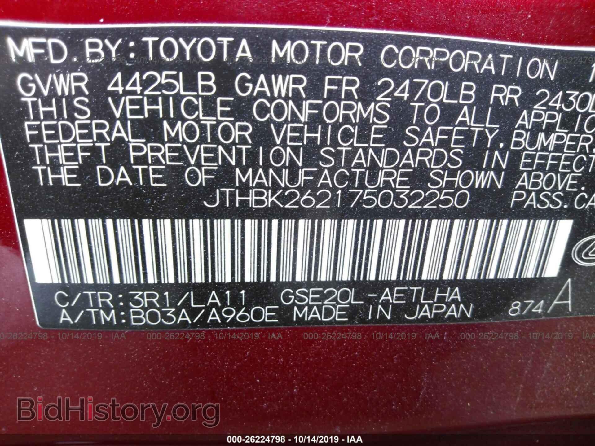 2007 LEXUS IS - VIN: JTHBK262175032250 - Фото 9