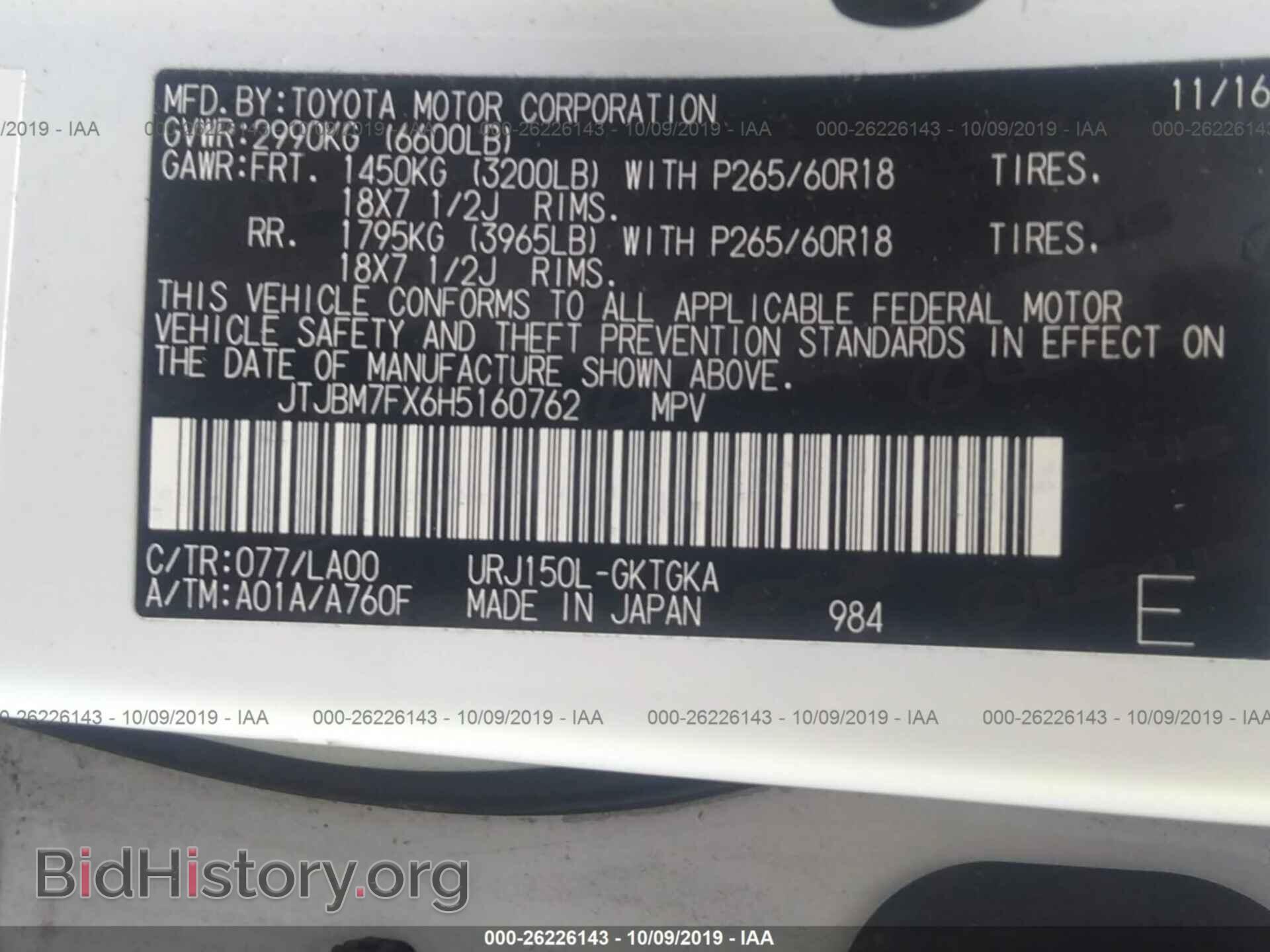2017 LEXUS GX - VIN: JTJBM7FX6H5160762 - Фото 9