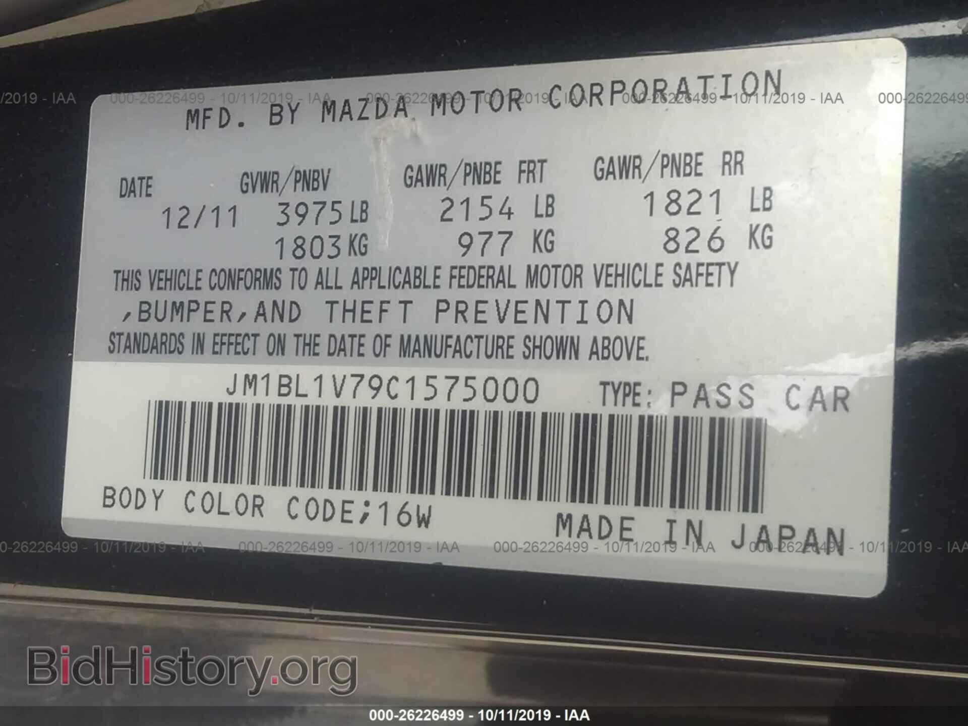 2012 MAZDA 3 - VIN: JM1BL1V79C1575000 - Фото 9