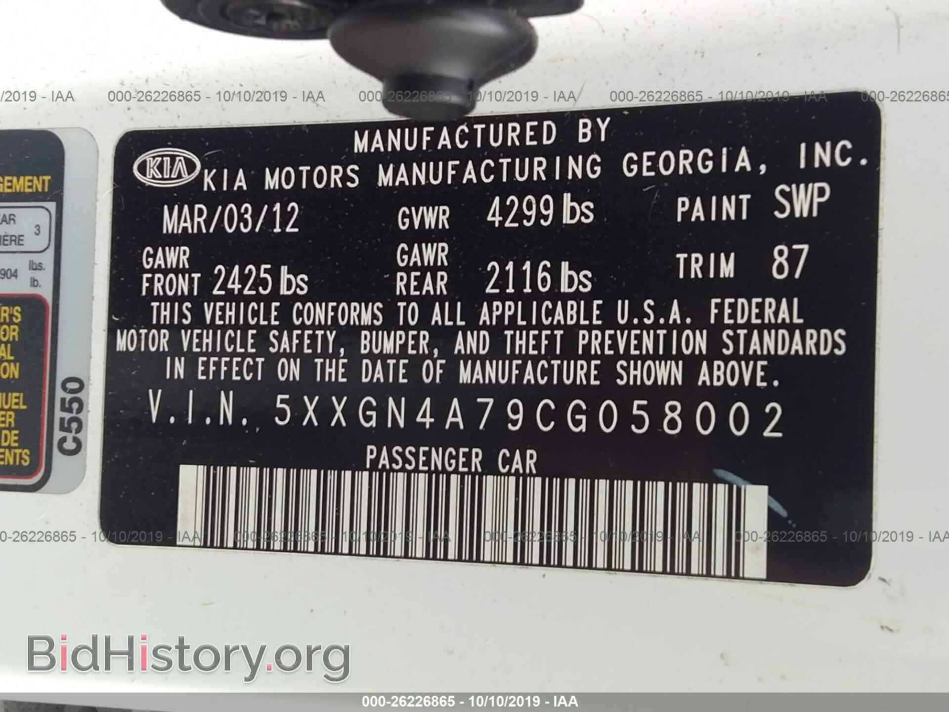 2012 KIA OPTIMA - VIN: 5XXGN4A79CG058002 - Фото 9