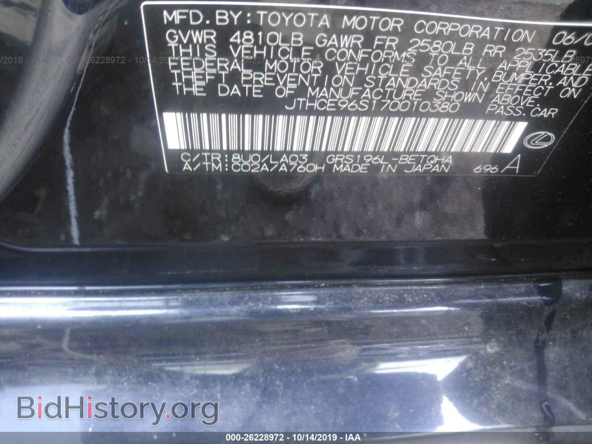 2007 LEXUS GS - VIN: JTHCE96S170010380 - Фото 9