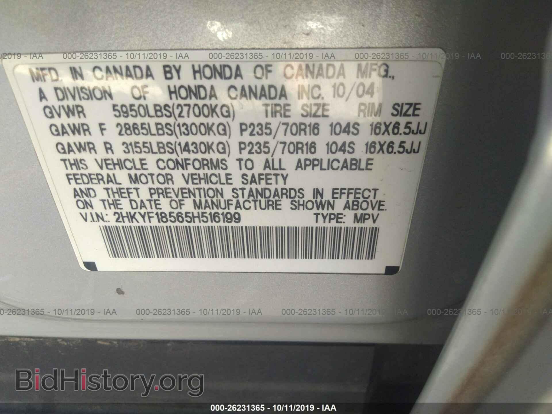 2005 HONDA PILOT - VIN: 2HKYF18565H516199 - Photo 9