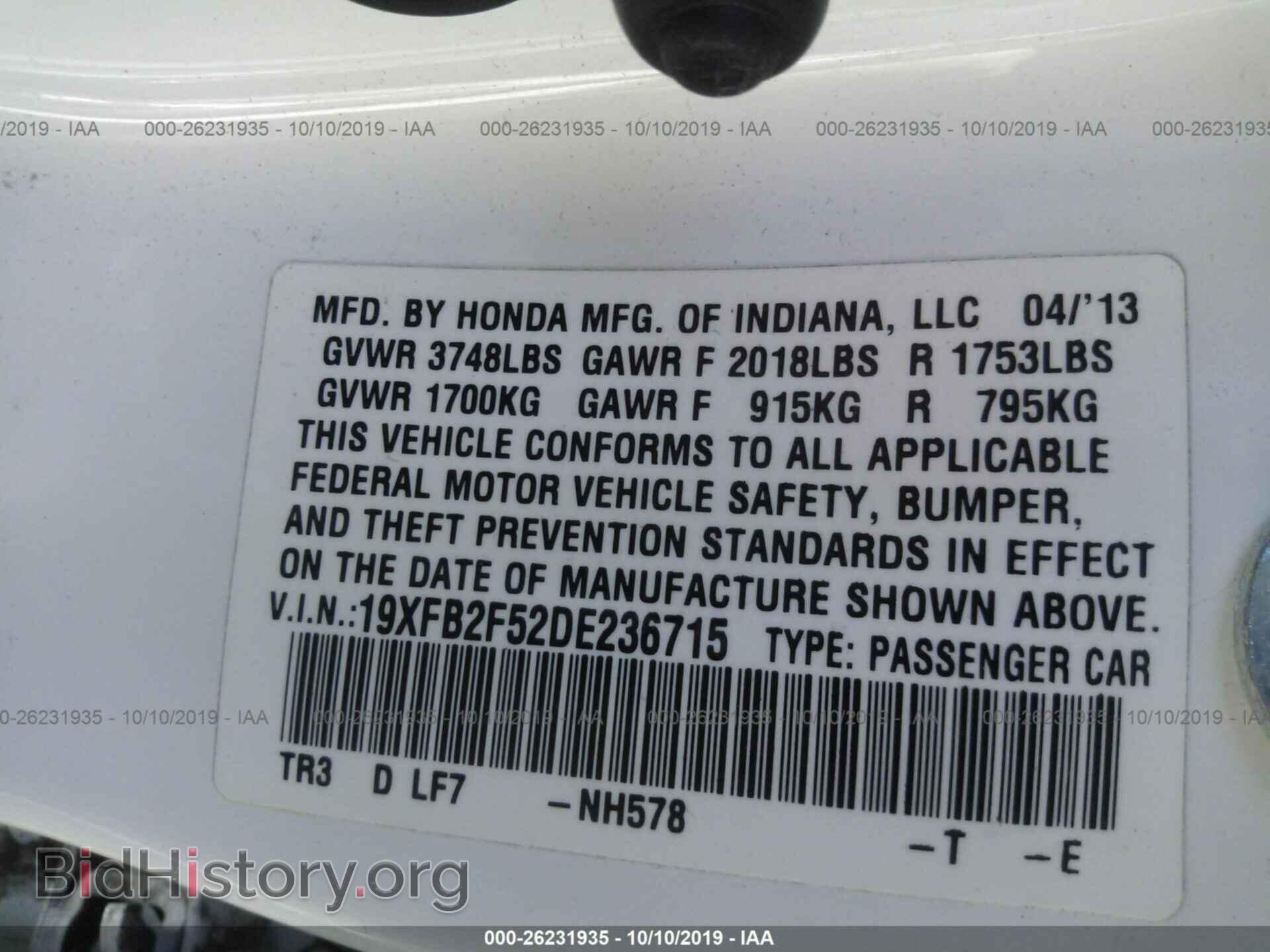 2013 HONDA CIVIC - VIN: 19XFB2F52DE236715 - Фото 9
