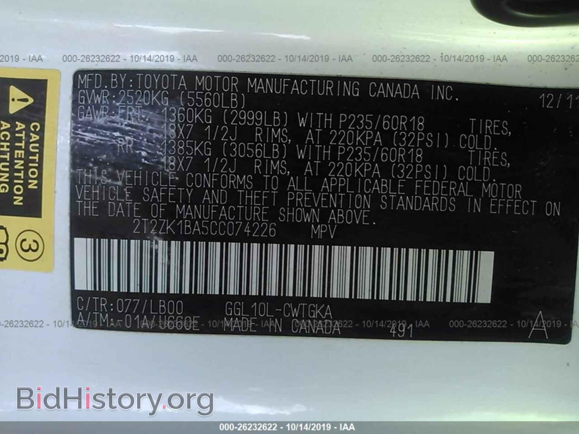 2012 LEXUS RX - VIN: 2T2ZK1BA5CC074226 - Photo 9
