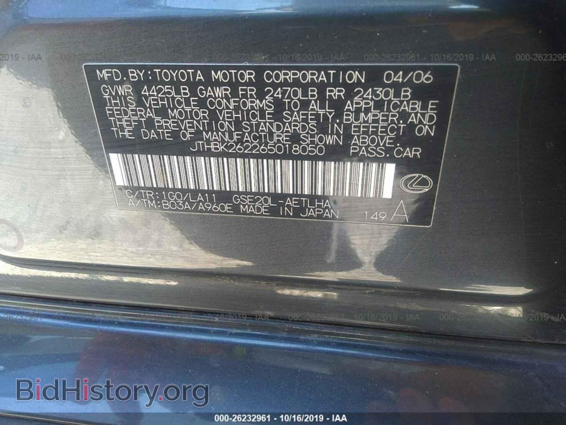 2006 LEXUS IS - VIN: JTHBK262265018050 - Фото 9