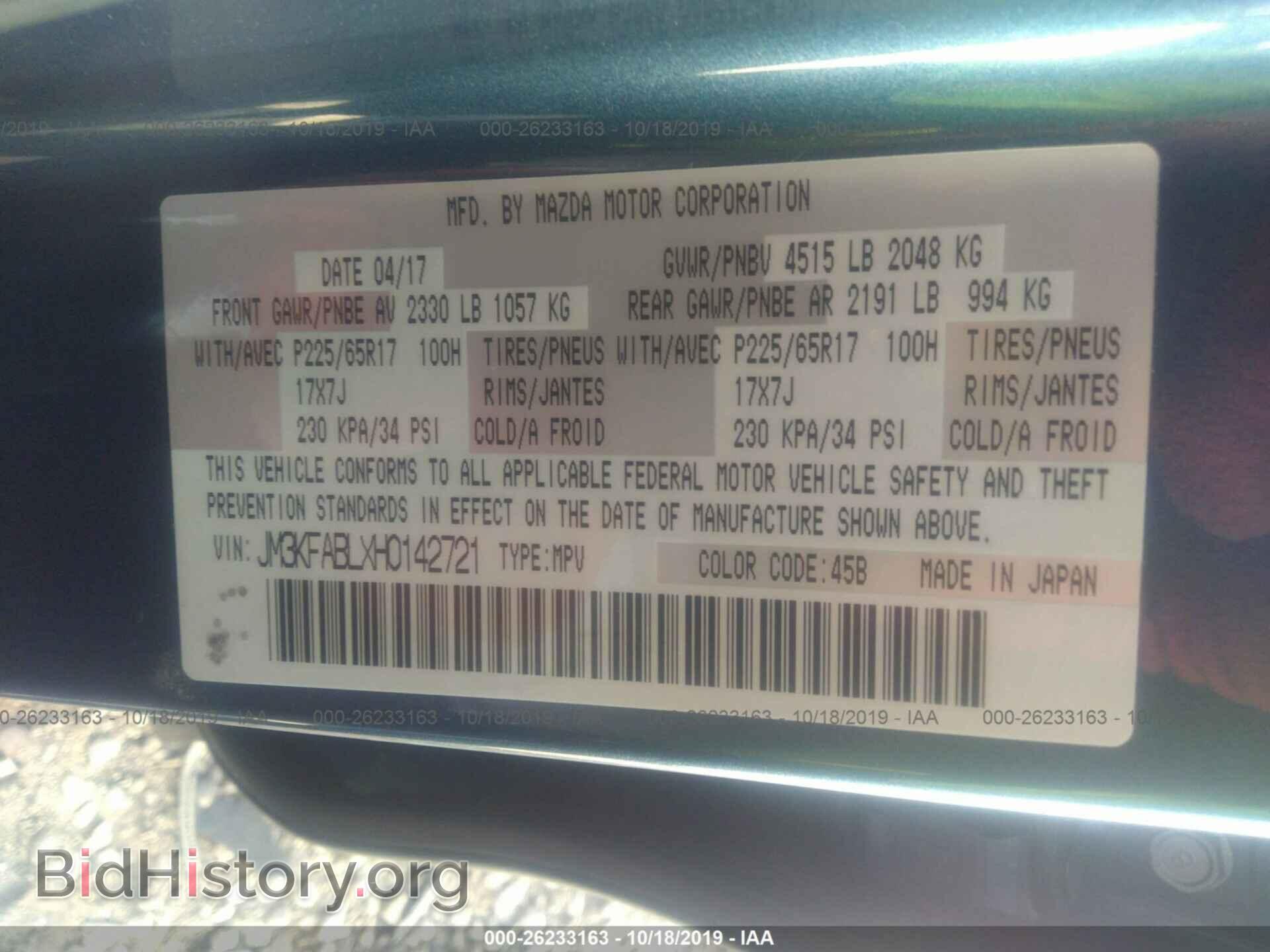 2017 MAZDA CX-5 - VIN: JM3KFABLXH0142721 - Фото 9