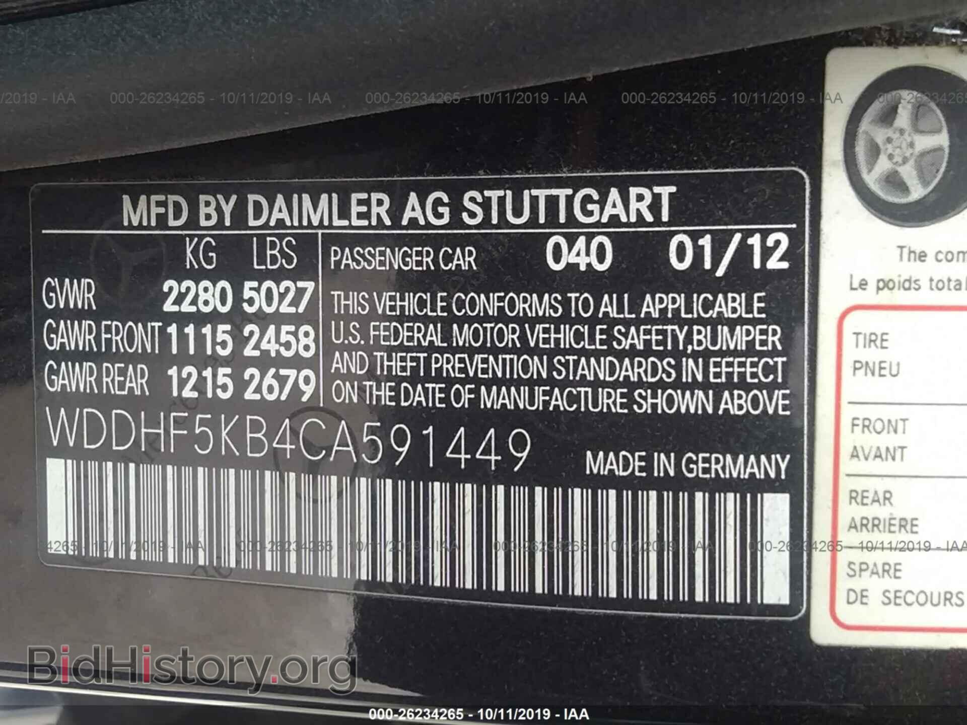 2012 MERCEDES-BENZ E - VIN: WDDHF5KB4CA591449 - Фото 9