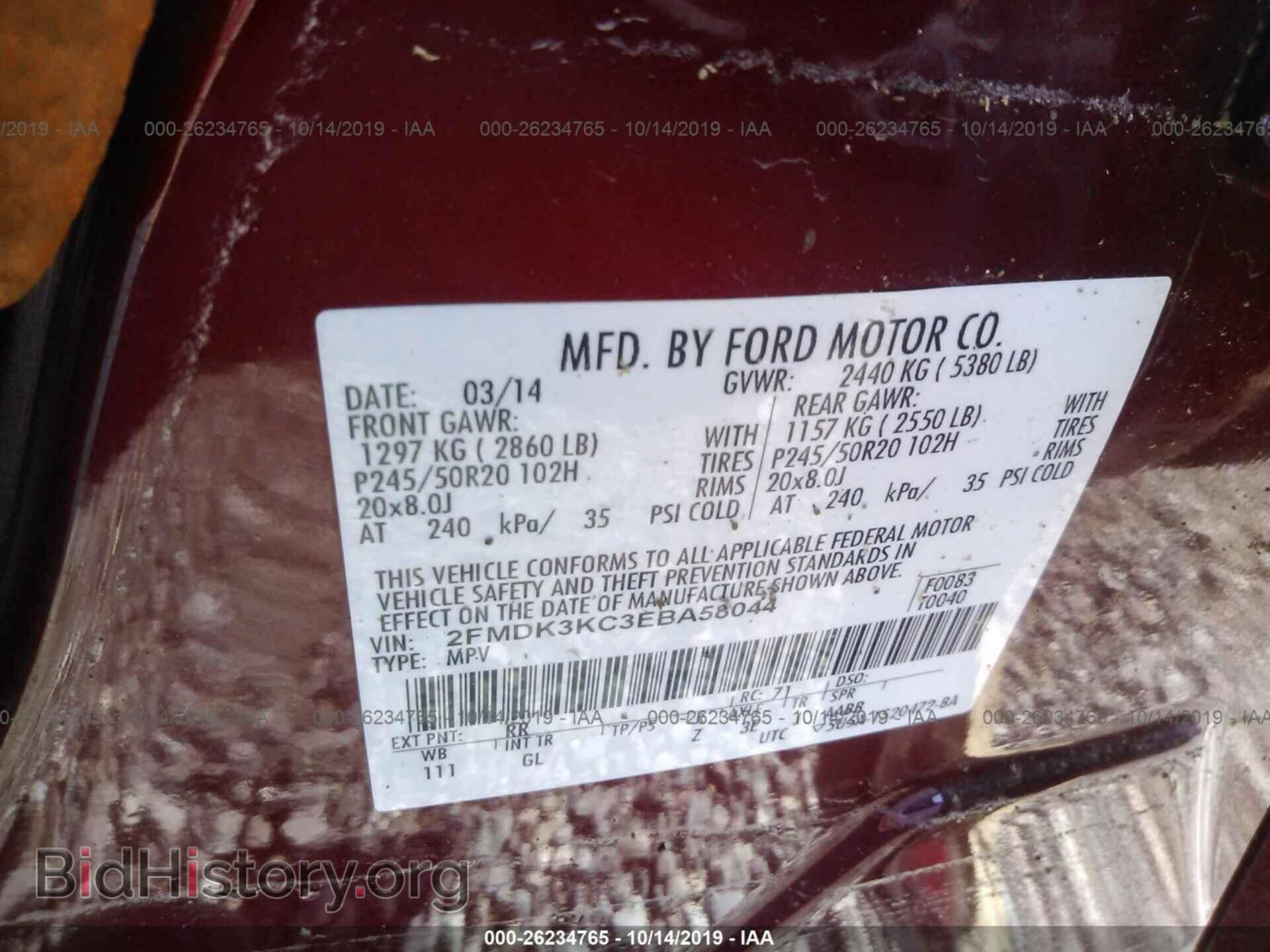2014 FORD EDGE - VIN: 2FMDK3KC3EBA58044 - Фото 9