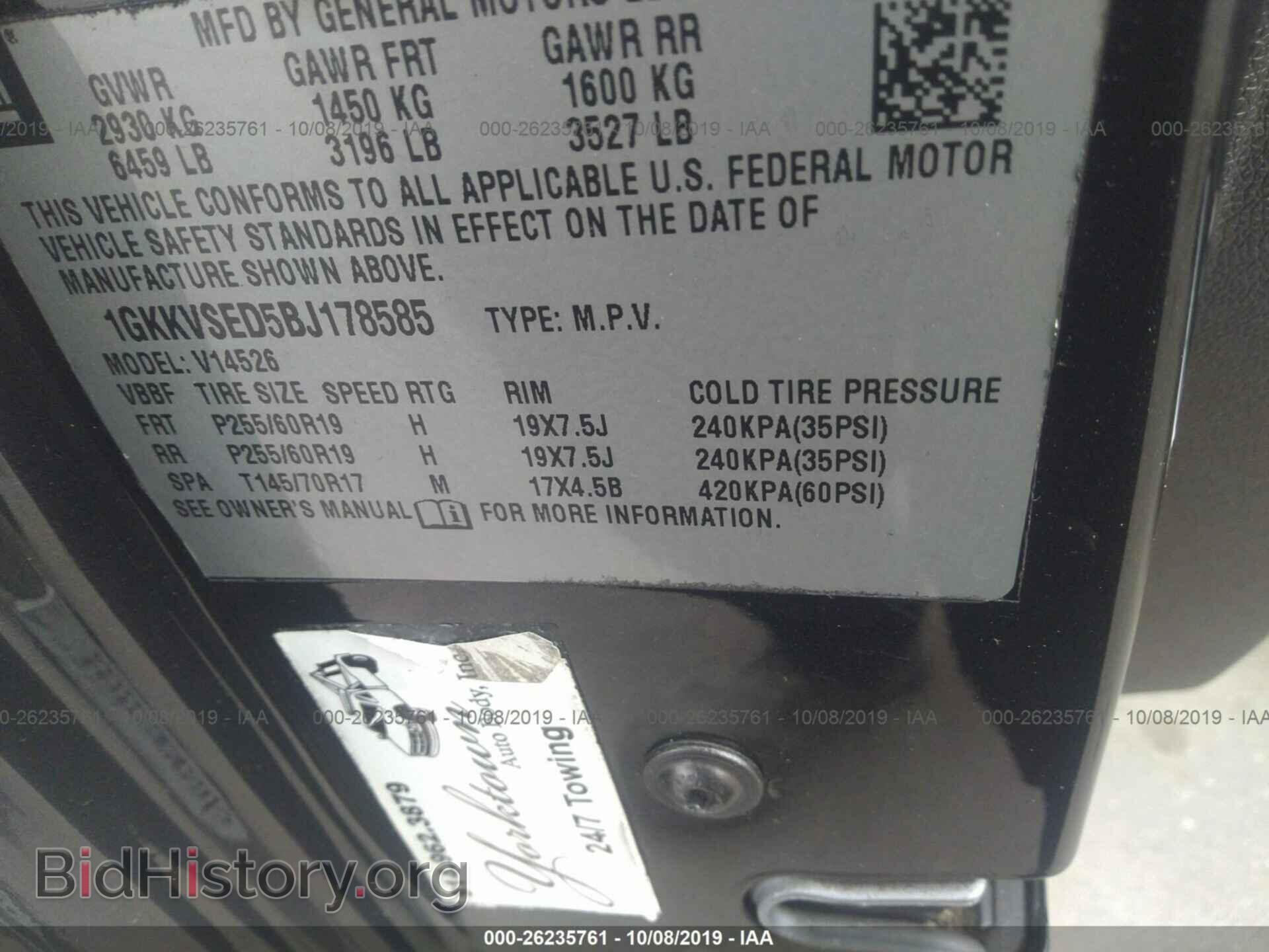 2011 GMC ACADIA - VIN: 1GKKVSED5BJ178585 - Фото 9