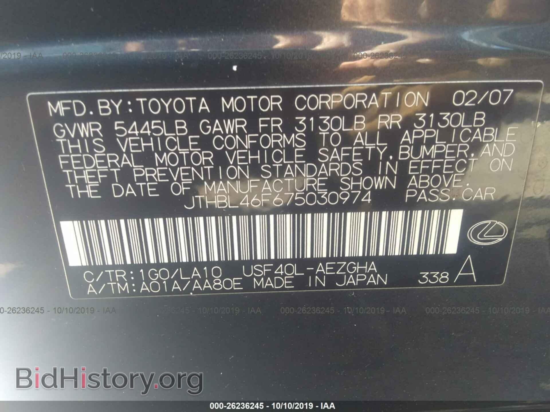 2007 LEXUS LS - VIN: JTHBL46F675030974 - Photo 9