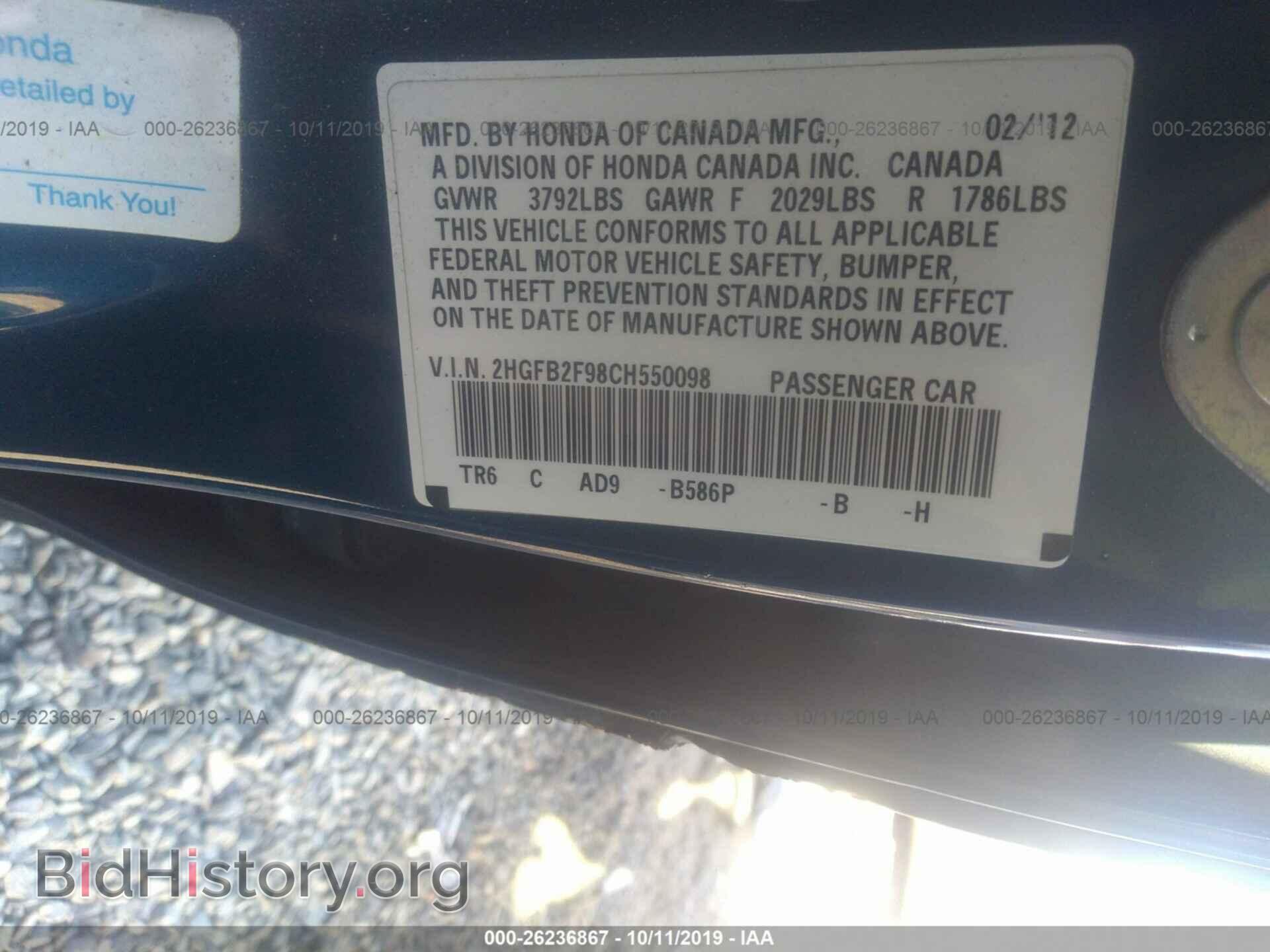 2012 HONDA CIVIC - VIN: 2HGFB2F98CH550098 - Фото 9
