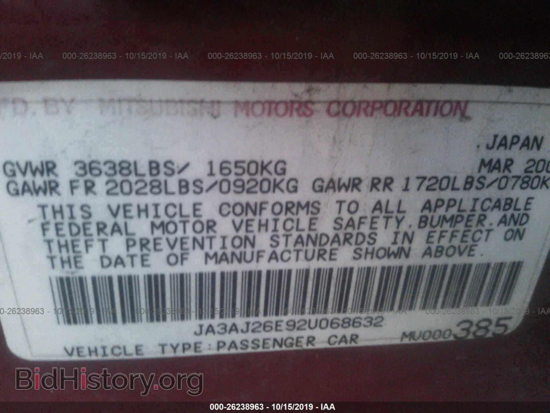 2002 MITSUBISHI LANCER - VIN: JA3AJ26E92U068632 - Photo 9