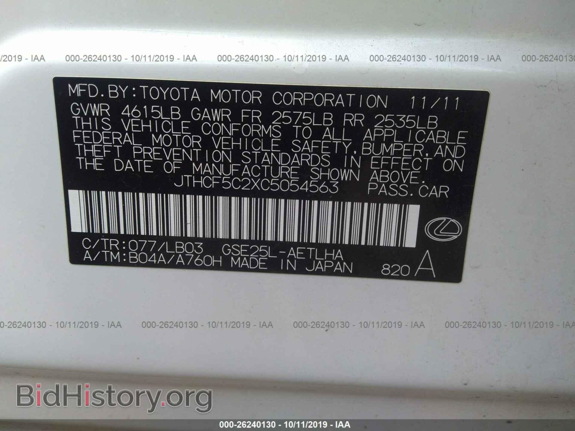2012 LEXUS IS - VIN: JTHCF5C2XC5054563 - Photo 9
