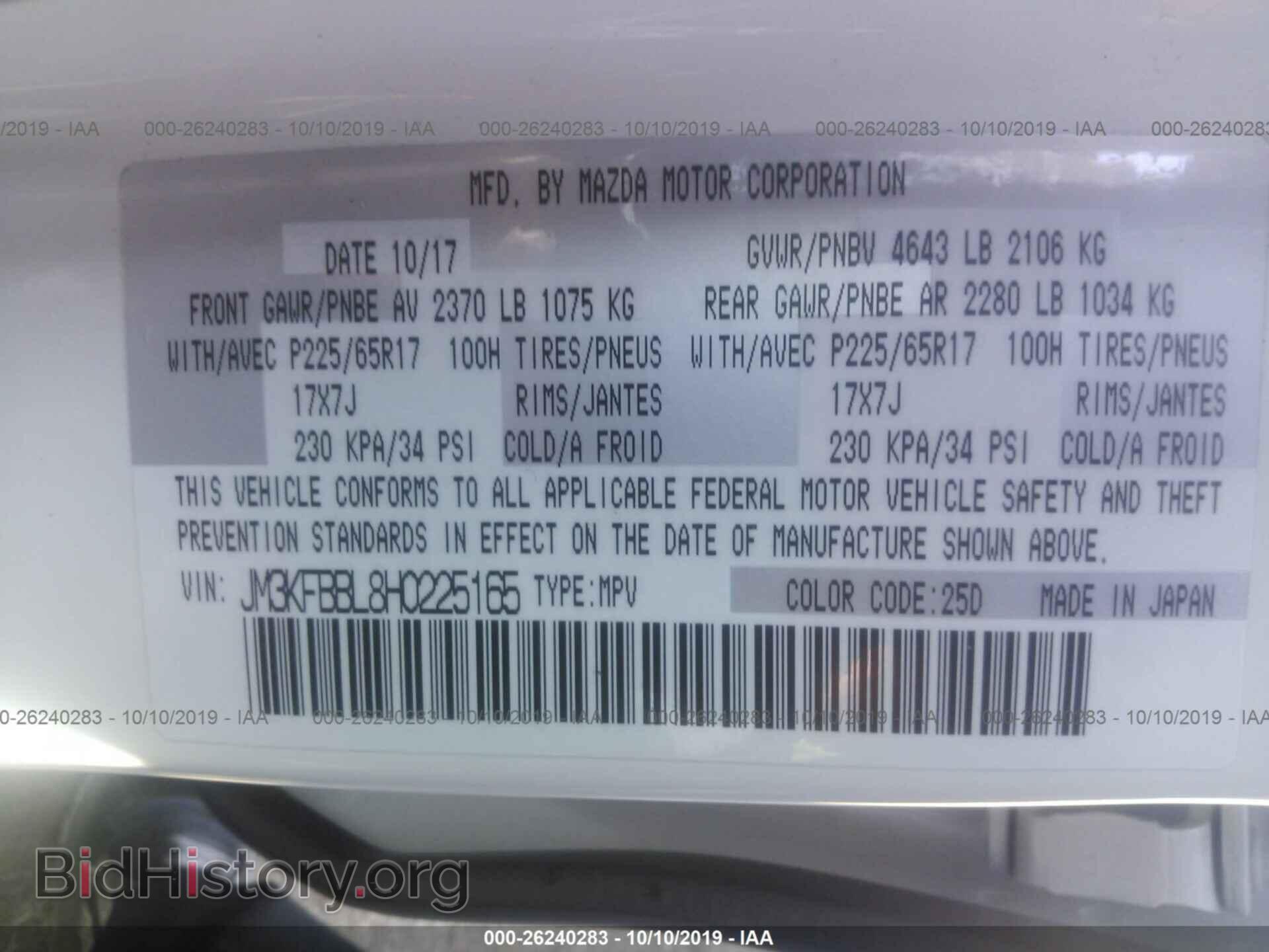 2017 MAZDA CX-5 - VIN: JM3KFBBL8H0225165 - Фото 9