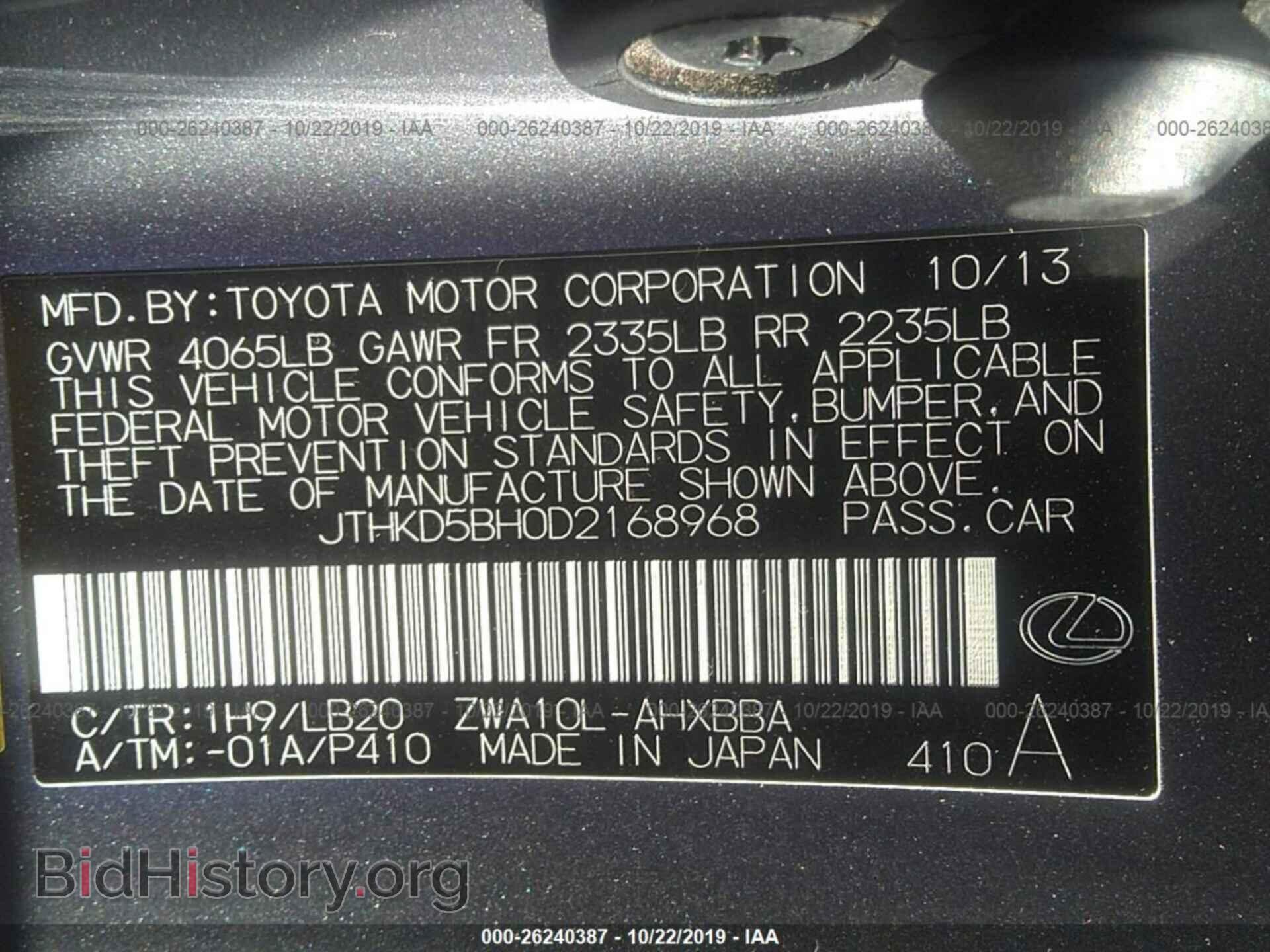 2013 LEXUS CT - VIN: JTHKD5BH0D2168968 - Фото 9
