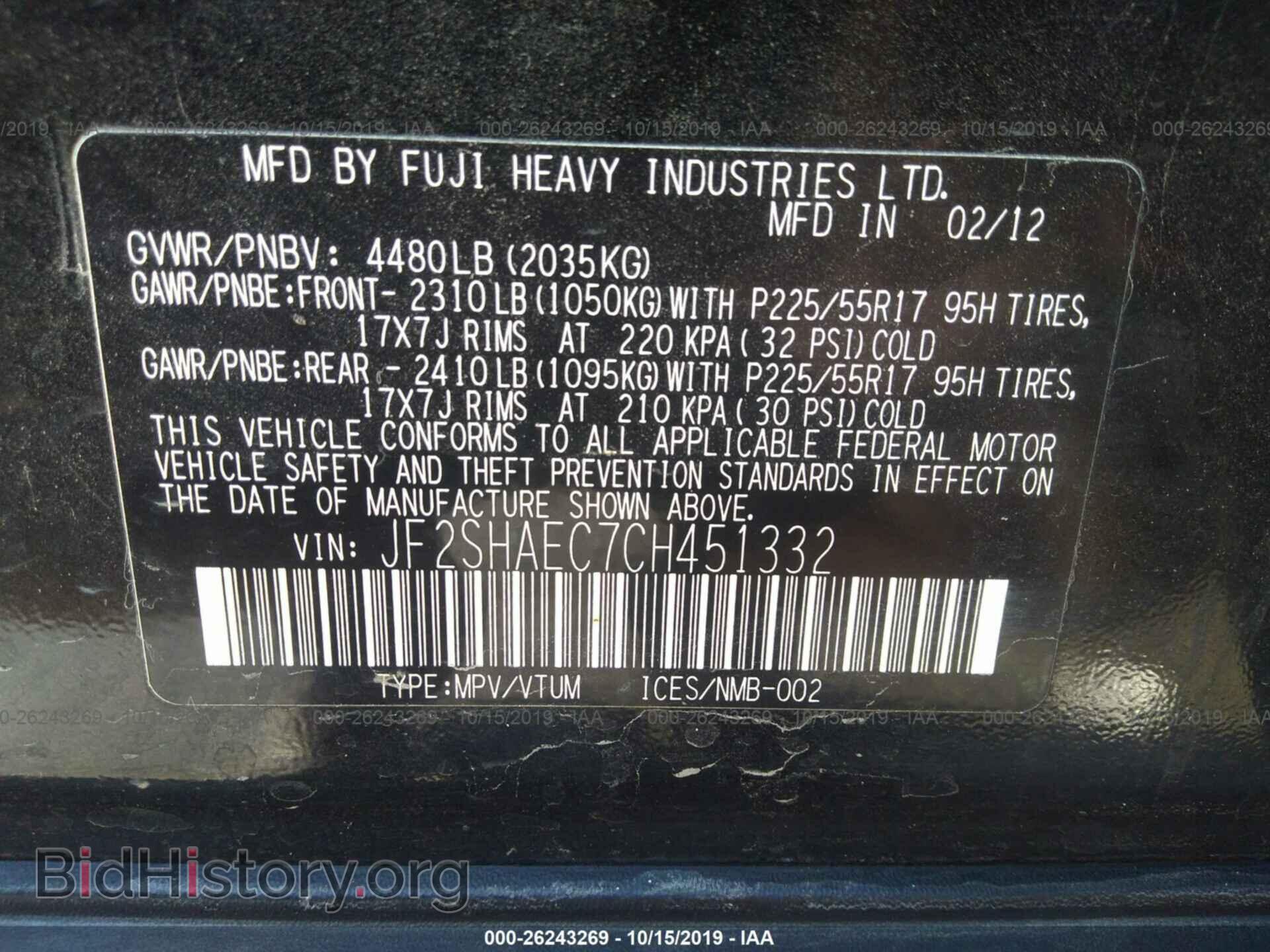 2012 SUBARU FORESTER - VIN: JF2SHAEC7CH451332 - Фото 9