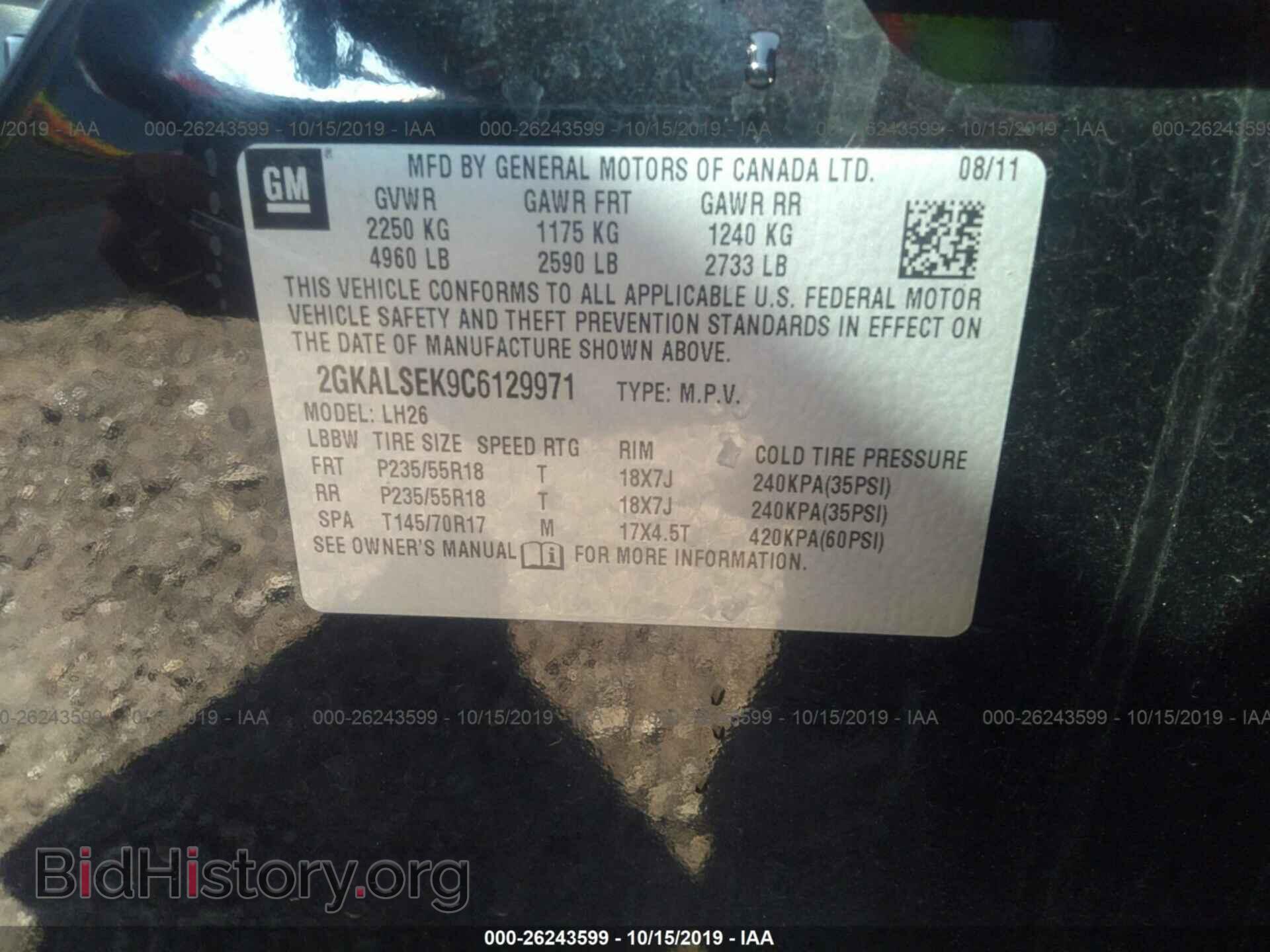 2012 GMC TERRAIN - VIN: 2GKALSEK9C6129971 - Фото 9