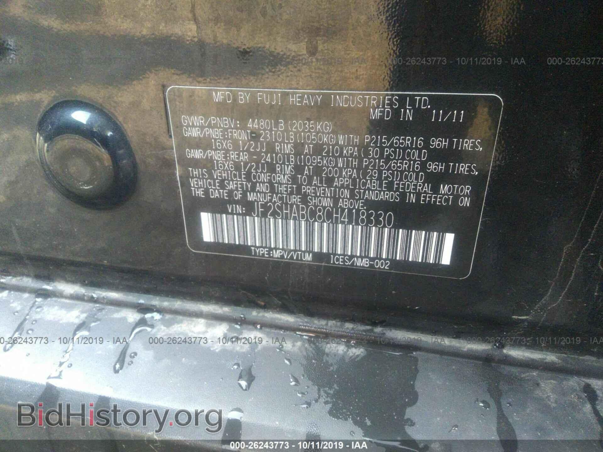 2012 SUBARU FORESTER - VIN: JF2SHABC8CH418330 - Фото 9